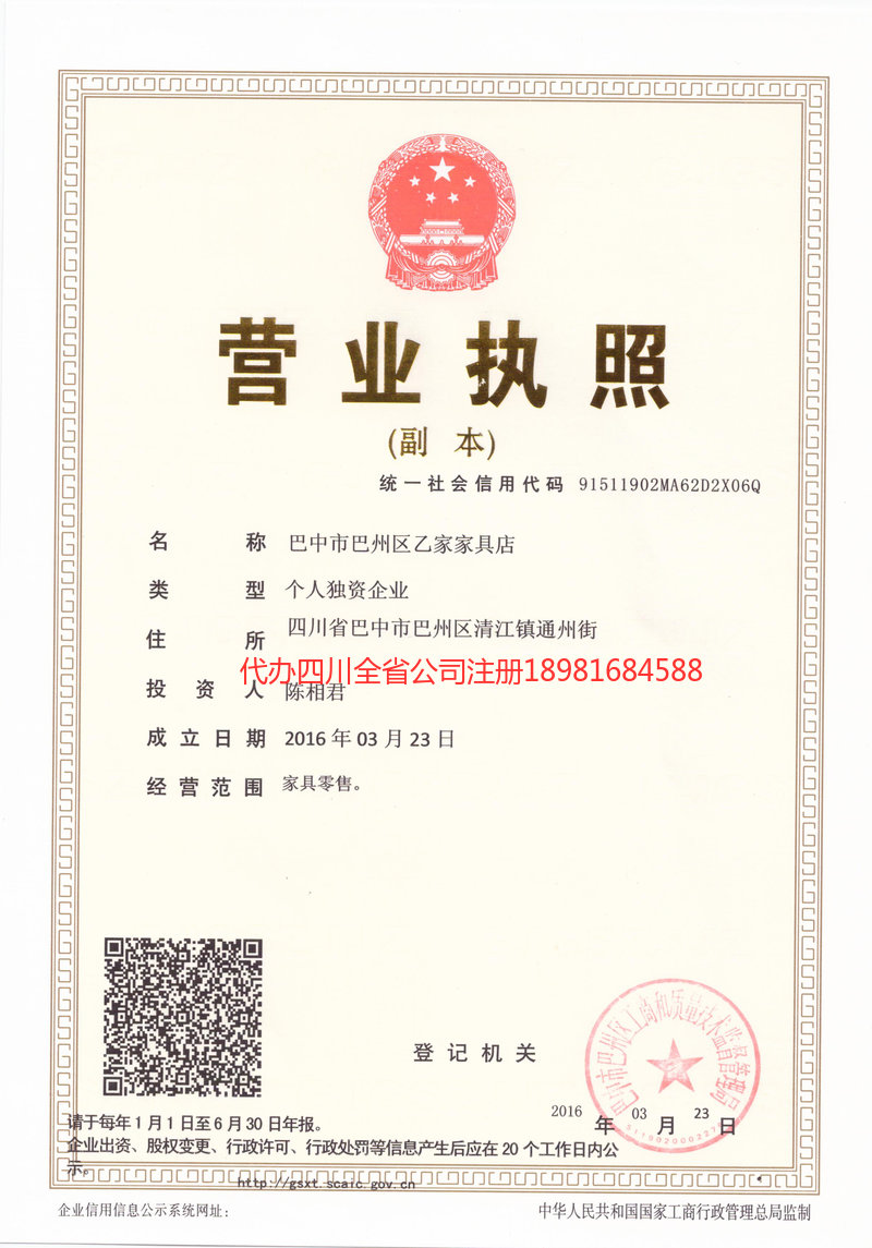 喀什市喀什市乙家家具店